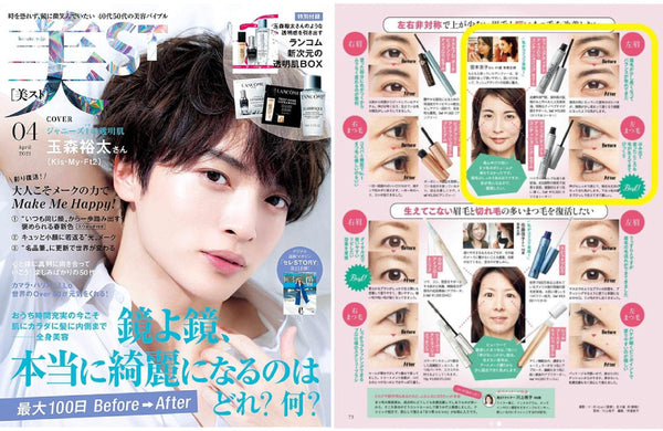 美ST JAPAN 2021 四月號雜誌特寫 - Soaddicted Beauty